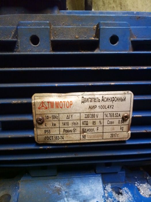 Електродвигатель