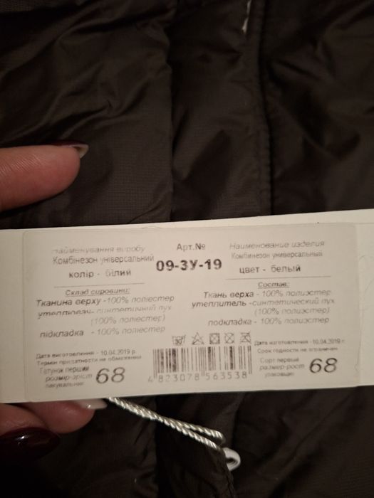 Дитячий комбінезон