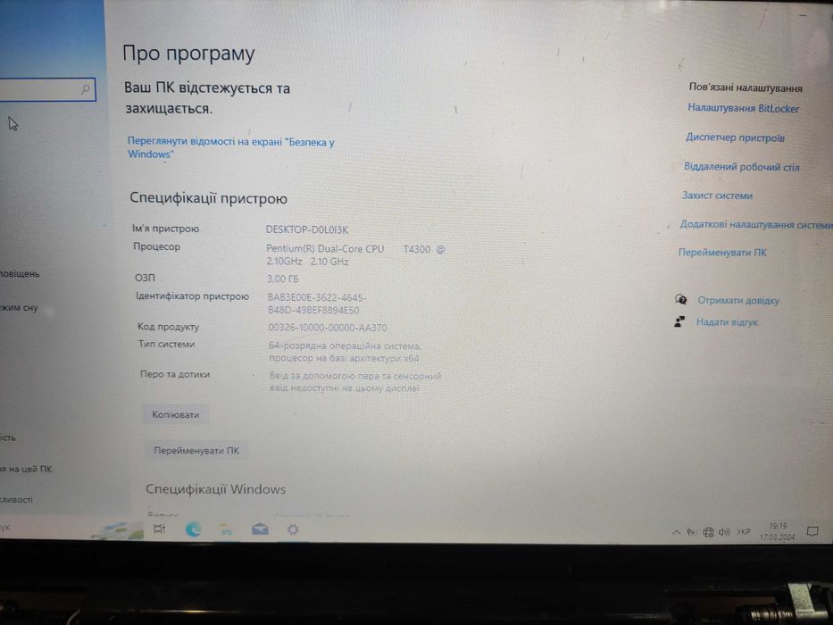 Ноутбук Asus K50IN, налаштований