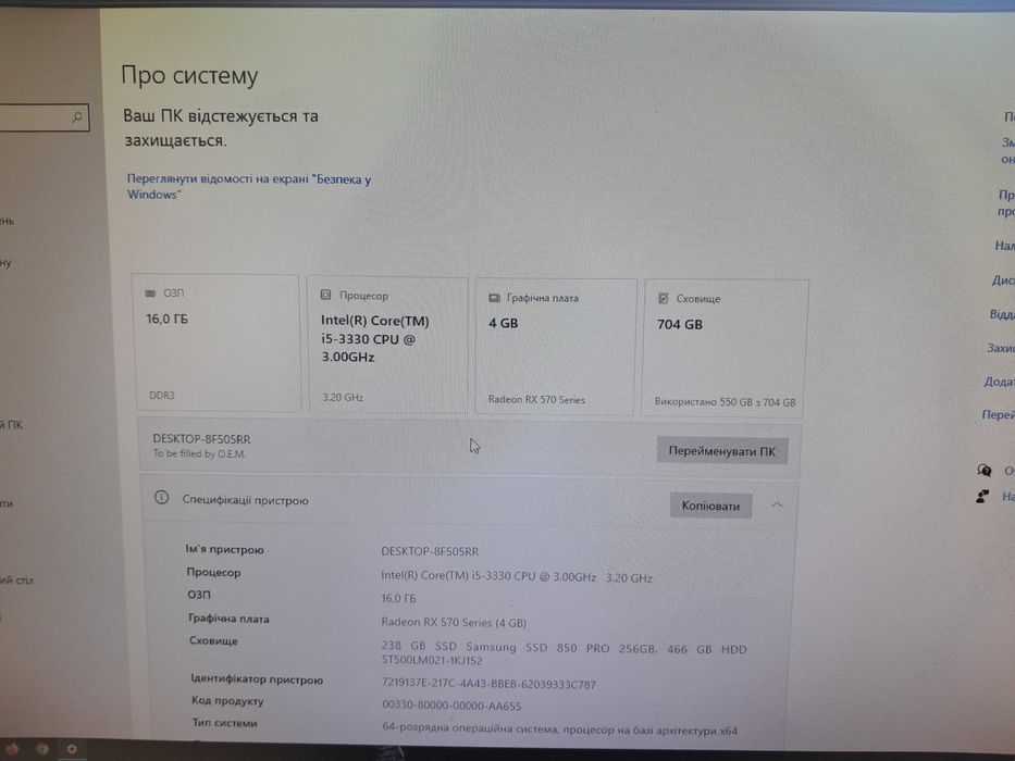 ПК ігровий i5-3330 3.2GHz ОЗП 16Gb RX-570(4GB)