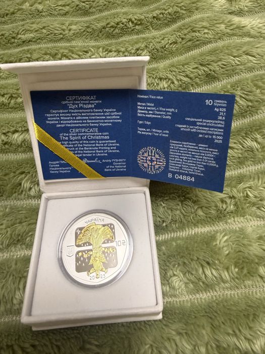 Дух різдва: Срібна монета НБУ