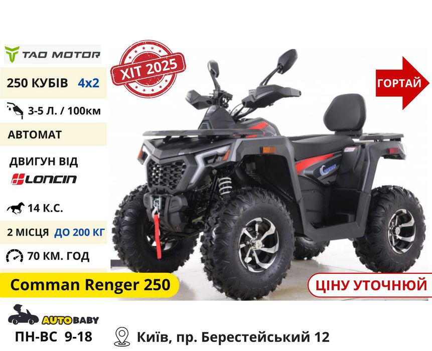 Квадроциклы‼️ на 150 200 300 СС Scorpion Shark Гарантия - TundraRex 2