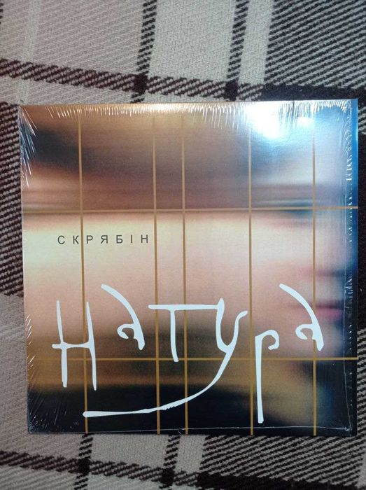 Продам вініл Скрябін – Натура