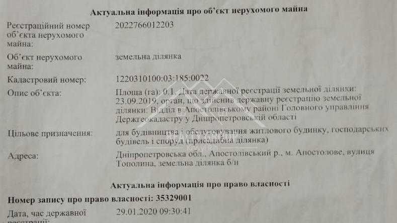 Продаж під забудову двух ділянок в Апостолово під будівництво.