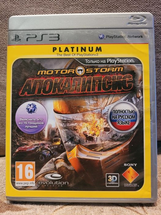 Ігра на SP 3. Апокаліпсис, Мортал комбат