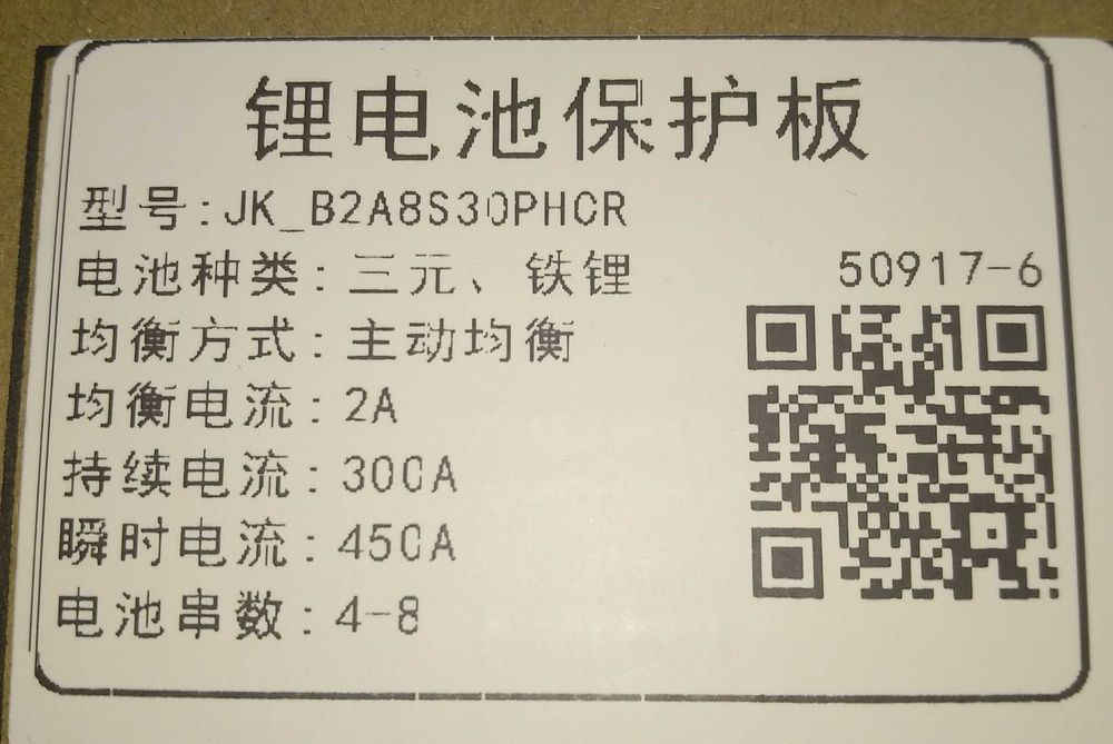 JK BMS + Екран 3.2" JK-B2A8S30P-HCR 300A 4S-8S 12-24v Heat RS485 CAN