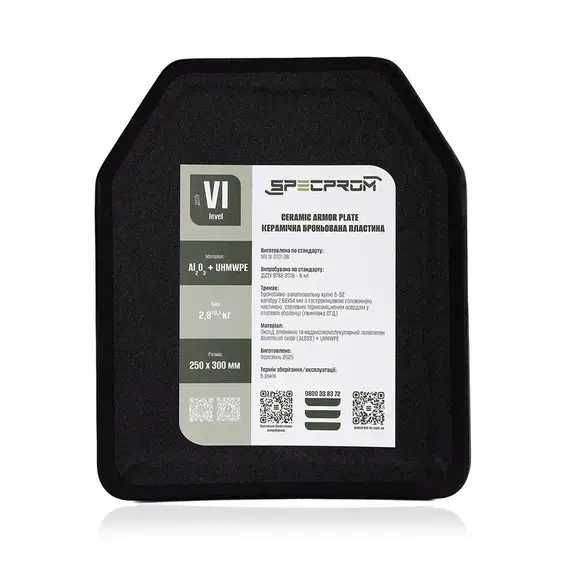 Бронежилет комплект плитоноска мультикам бронеплити балістичний захист