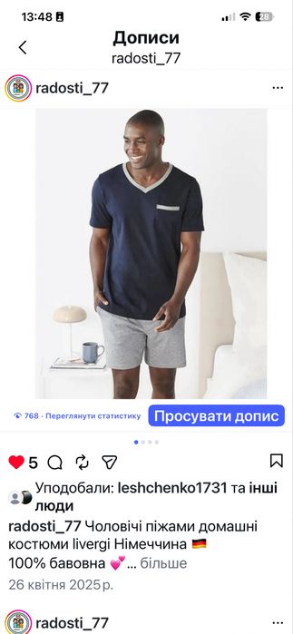 Шорти піжамні домашні трикотажні livergy
