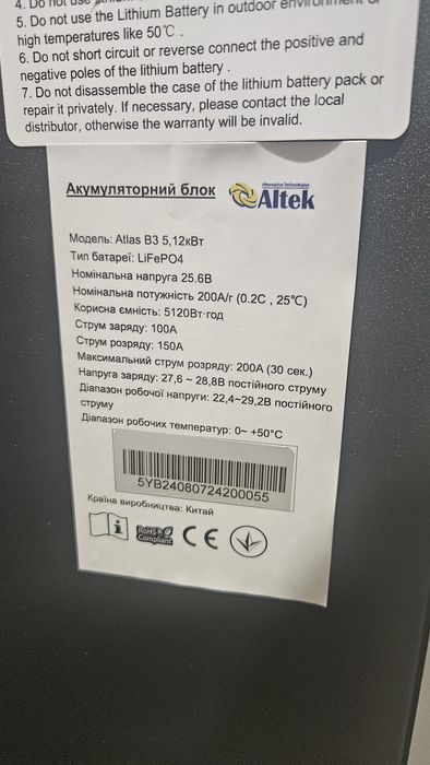 Дбж +акамулятор Аltek