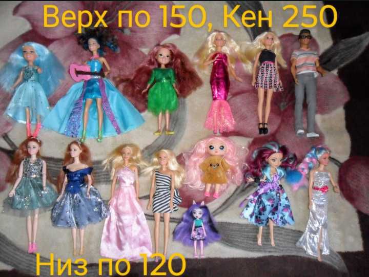 Куколки разные, лол, пупсы, барби