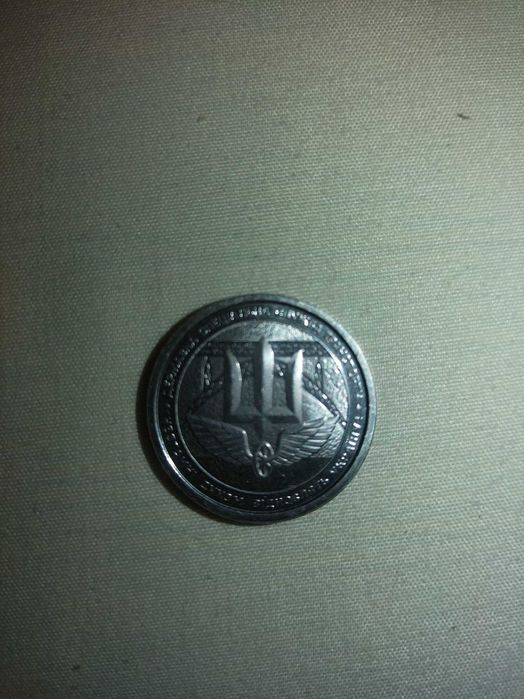 Монети десять грн.