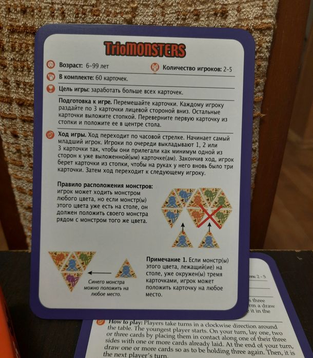 Гра настільна Djeco Тріо Монстри