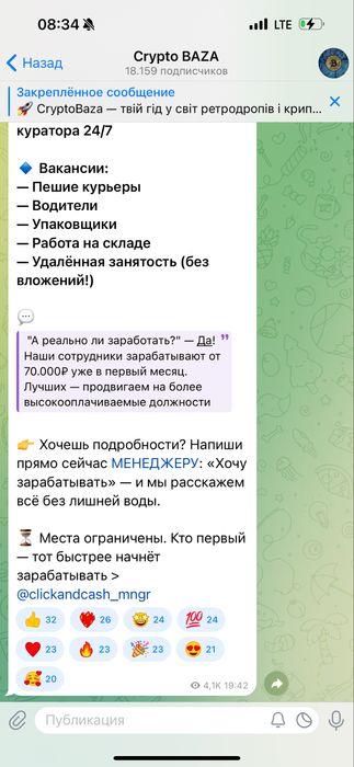 Продам 2 Telegram-канала на тему криптовалют