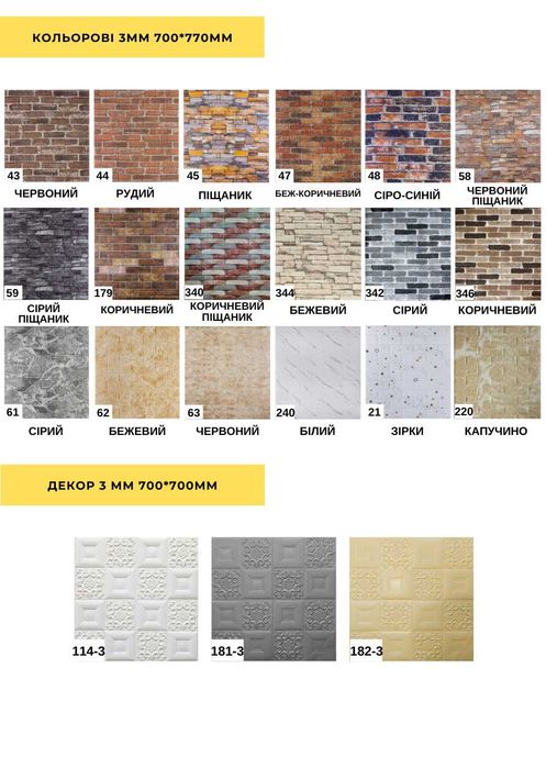 НИЗЬКА ЦІНА! Самоклеючі 3D Панелі панели 3д самоклеющиеся ПВХ кирпич