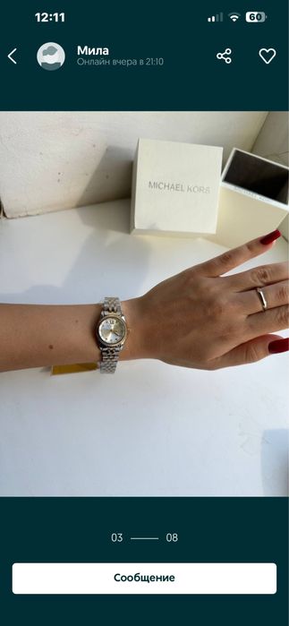 Часи годинник  Michael Kors