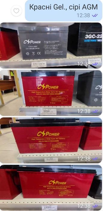 АКУМУЛЯТОРИ; Кислотні, AGM, EFB, Гелеві.