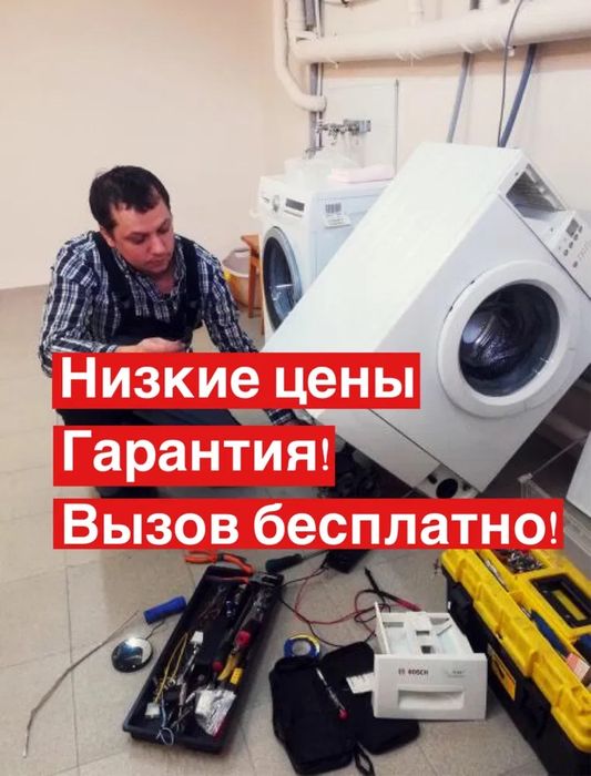 Ремонт стиральных машин , частник  ХТЗ  ,Рогань .