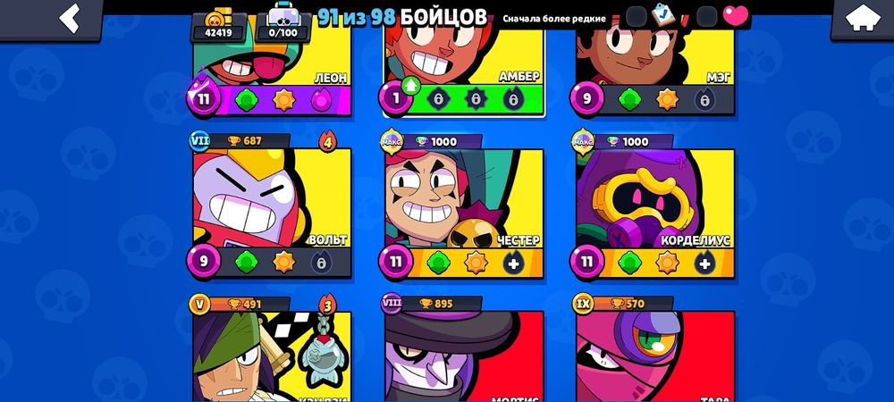 Продам акаунт бравл старс