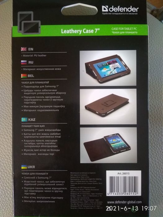 Чехол для планшета Defender Leathery case для Samsung GalaxyTab 27