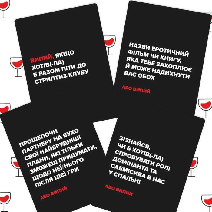 Настільна гра / Gra planszowa (Не) п'яні кохані