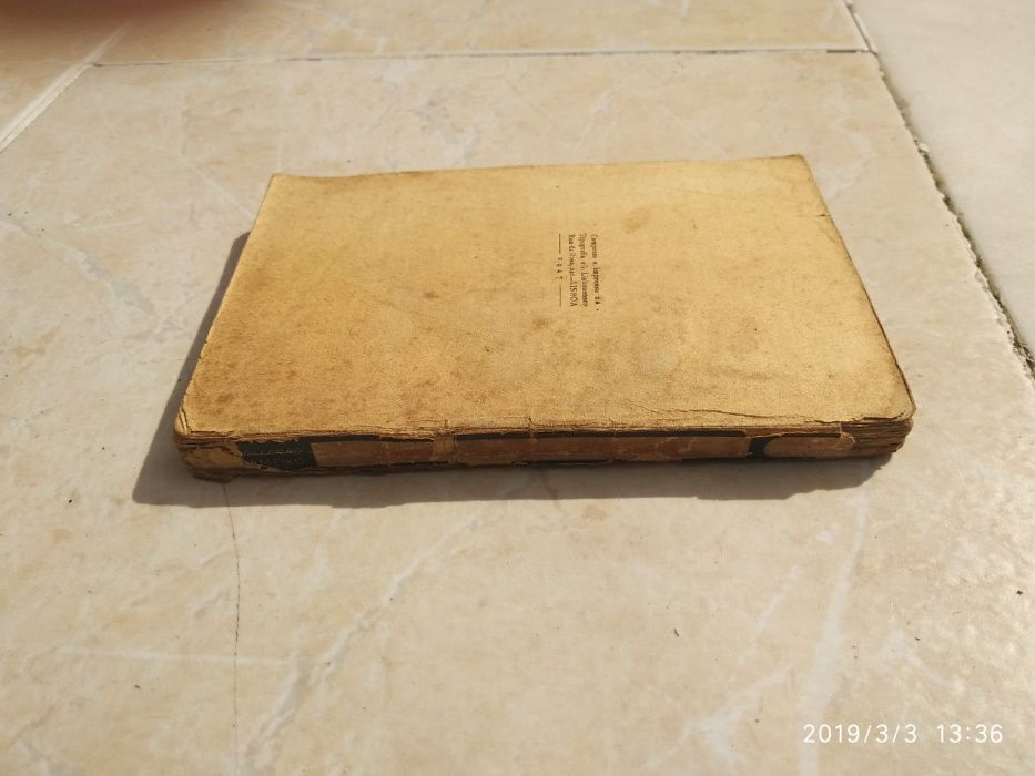 Livro nº1 da Colecção Vampiro
