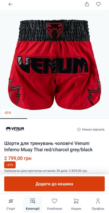 Шорти Venum Inferno Muay Thai red/charcol grey/black