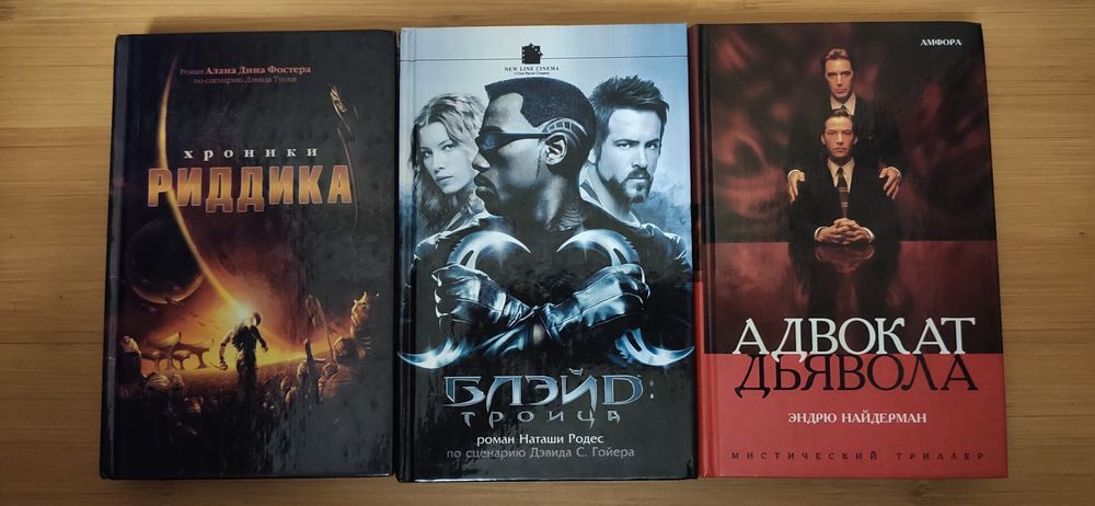 Екранізовані новелізації