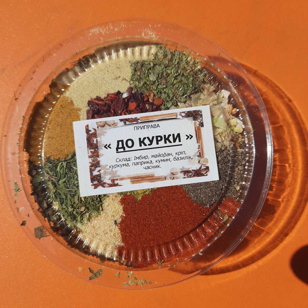 Натуральні Спеції приправы специи до Кари гостра в шайбе 100 мл: 14 грн ...