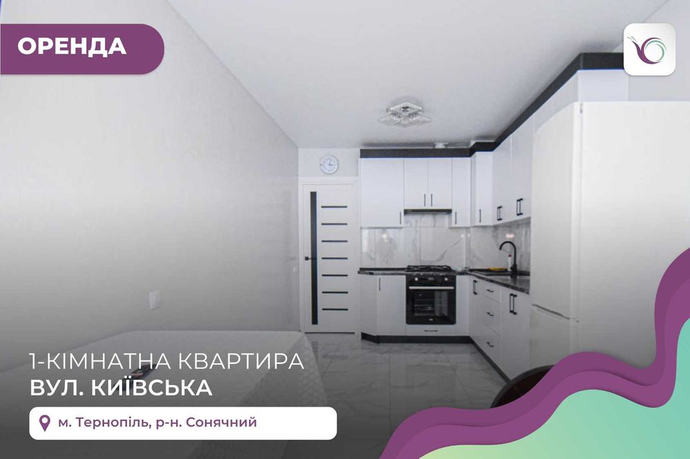 Оренда 1-кімнатної квартири по вул. Київська, 9г в р-ні Сонячний (БАМ)
