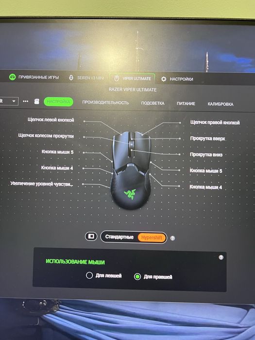 Мышь Razer Viper Ultimate