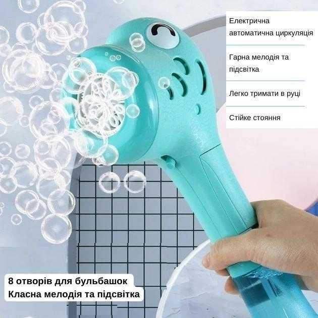 Генератор мильних бульбашок Bubble stick батарейки в комплекті