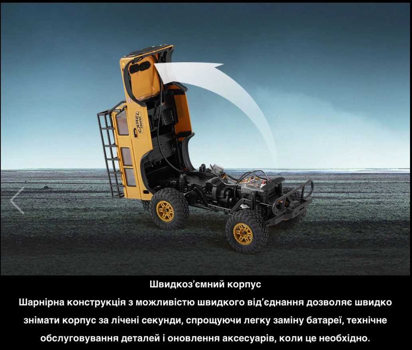Машинка на радіокеруванні FMS 1:24 FCX24M Land Rover RANGE ROVER