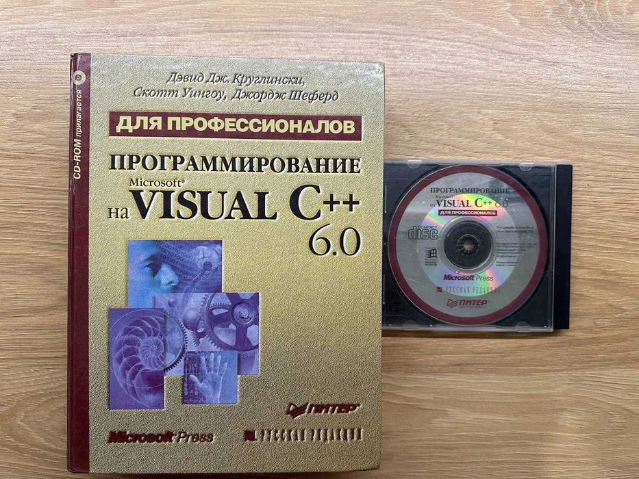 Програмування на Microsoft Visual C++ 6.0