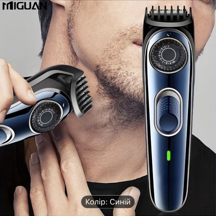 Бездротова машинка для стрижки та контурування бороди