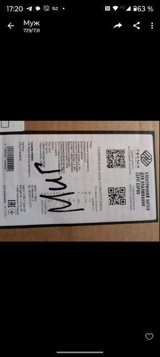 Электр котел техникс