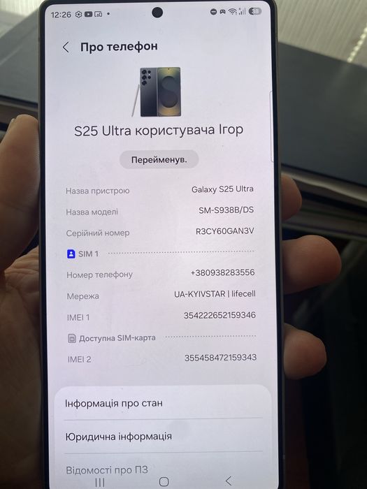 Samsung S25 Ultra. Стан нового.