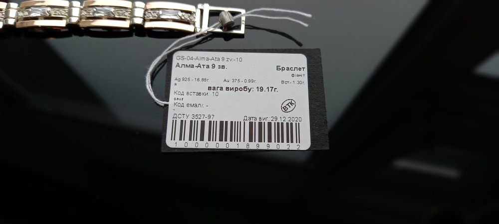 Браслет серебряный со вставками золота и фианитами. Новый. ОБМЕН.