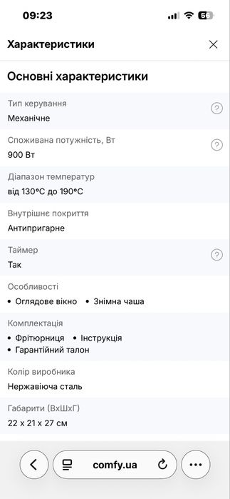 Фритюрница для жарки