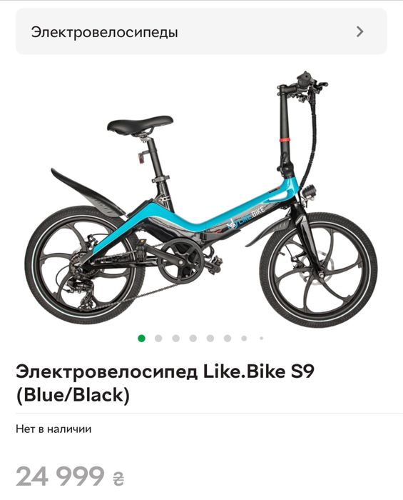 Велосипед LikeBike