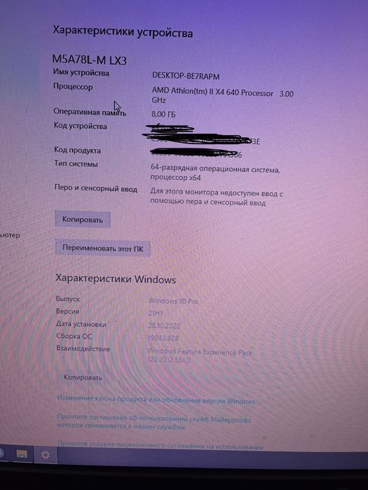 Компʼютер ігровий/офісний