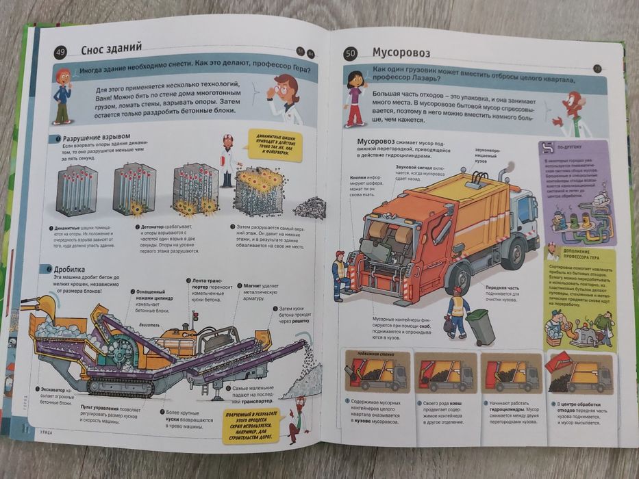 Как это работает. Енциклопедія