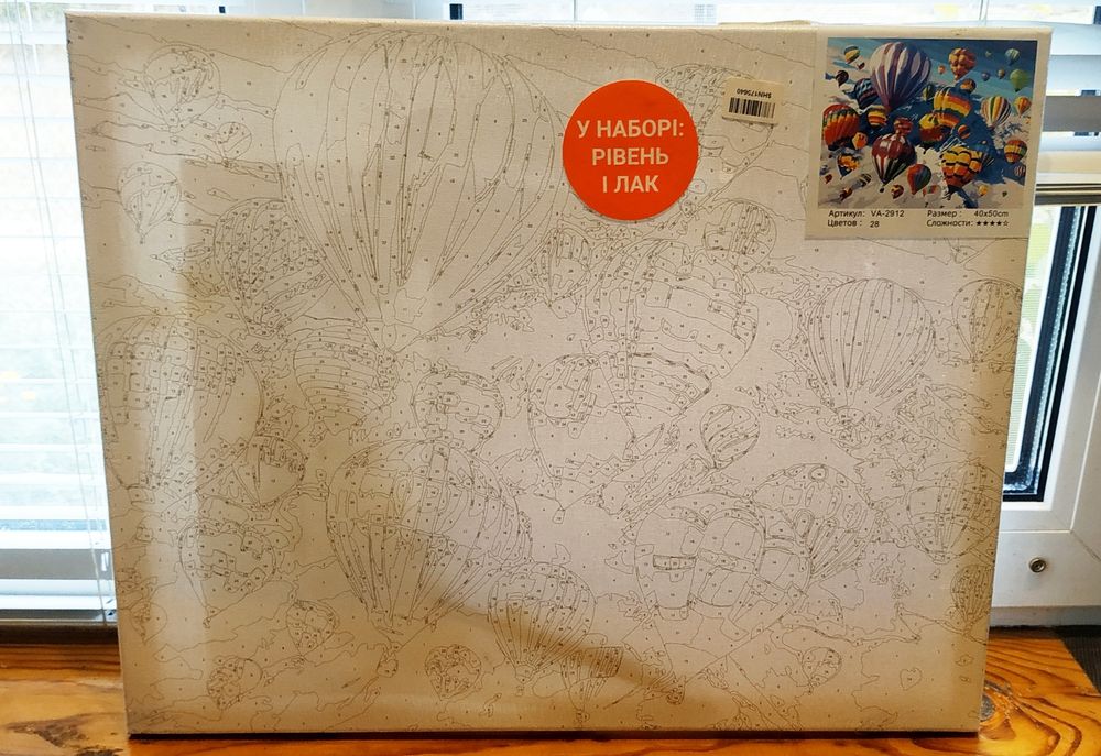 Картины по номерам