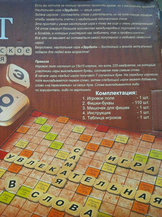 Настольная, игра, Эрудит. Гра, игрушки, игра, конструктор