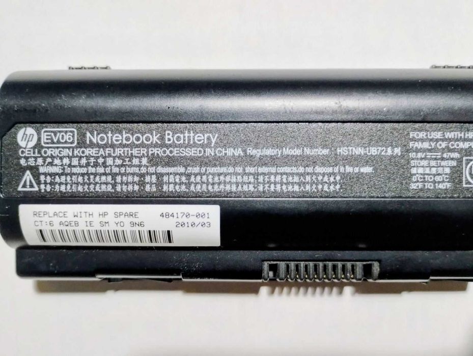 Аккумуляторная батарея для ноутбуков HP