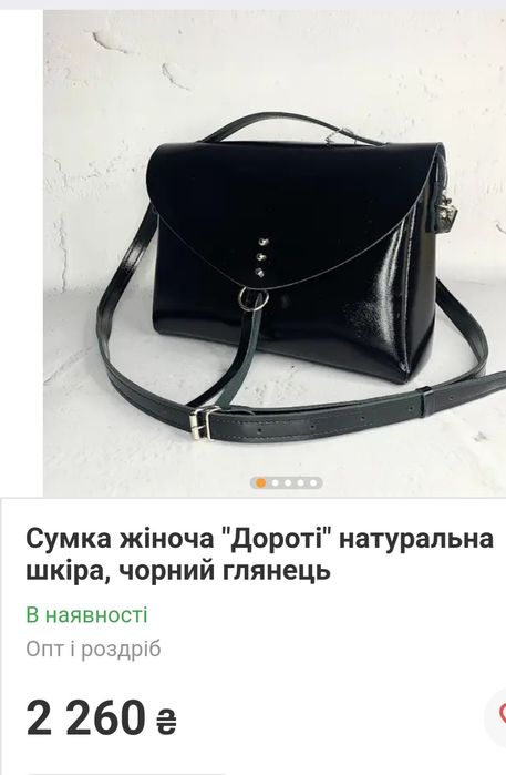 Сумка шкіряна натуральна Anko