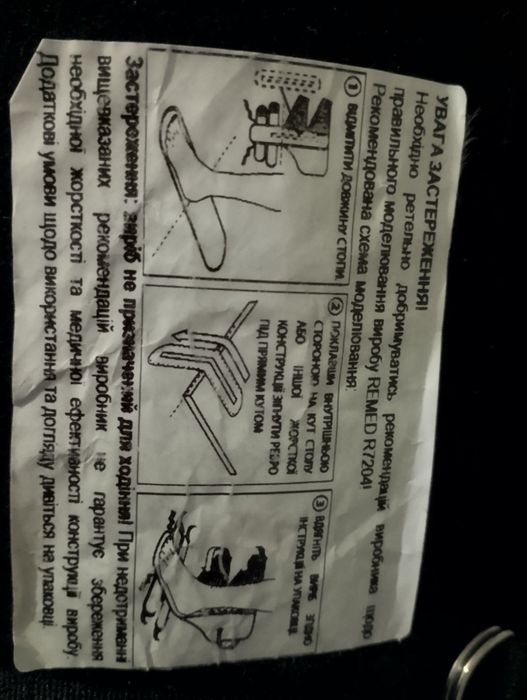 Чобіток ,шина іммоболізаційна універсальна REMED R204