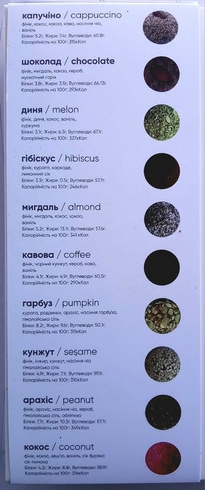 Натуральні Оригінальні Десертні Веганські Какао Цукерки Солодощі Кероб