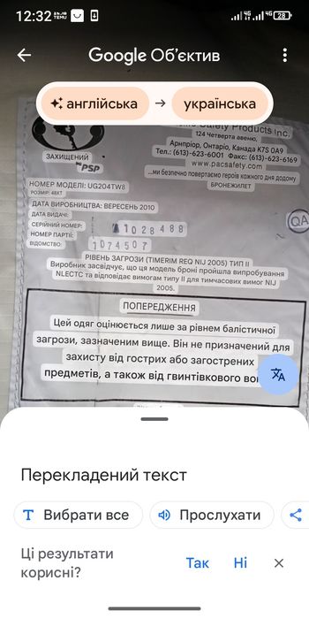 Бронезахист для самозазисту та спорту