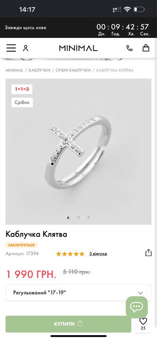 Срібна обручка, з фіанітами