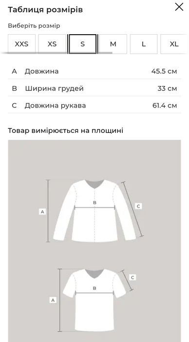 Блузка подвійна Reserved